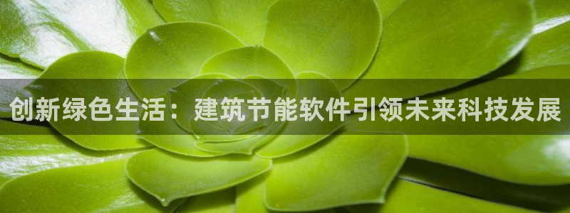 e尊国际娱乐官网地址