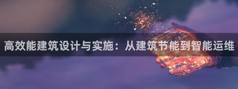 e尊国际平台