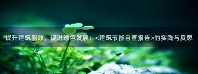 e尊国际娱乐官网地址