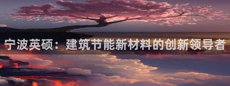 e尊国际-e尊国际官网