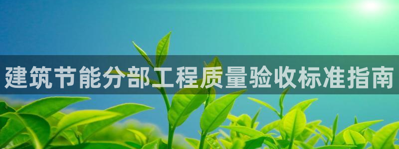 e尊国际-可可计划