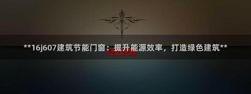 e尊国际是干什么的